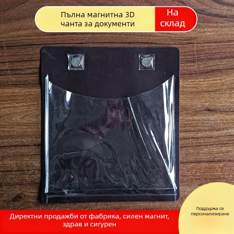 Магнитна триизмерна чанта за документи и файлове, пластмасова, квадратна, тип гнездо