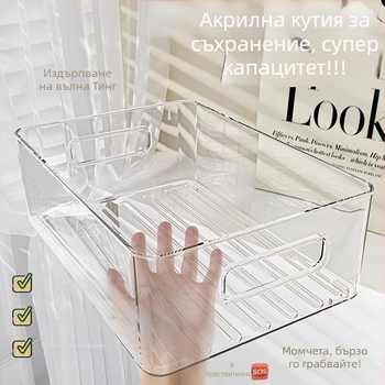 Акрилен настолен органайзер за закуски, козметика, маски и дребни вещи - прозрачен без капак, подходящ за общежитие