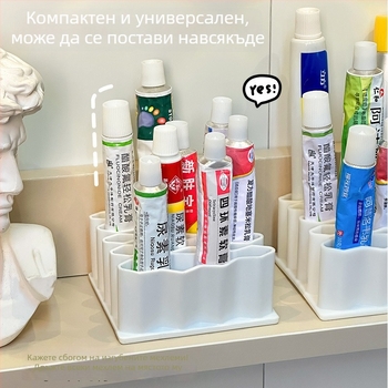 Поставка за мазила и кремове с отделения, тръбно-вълнообразен дизайн, домашен органайзер за лекарства