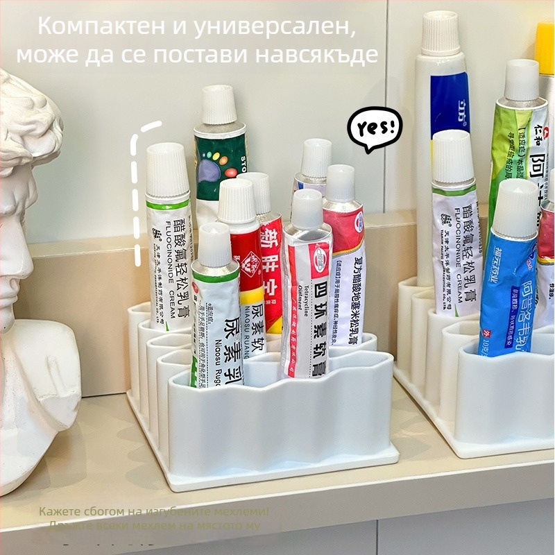 Поставка за мазила и кремове с отделения, тръбно-вълнообразен дизайн, домашен органайзер за лекарства