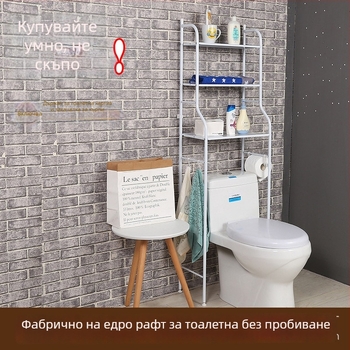 Многоетажна подова поставка за тоалетна, без пробиване