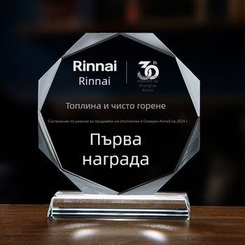 Осмоъгълен кристален трофей с мотив слънчоглед и трапецовидна основа