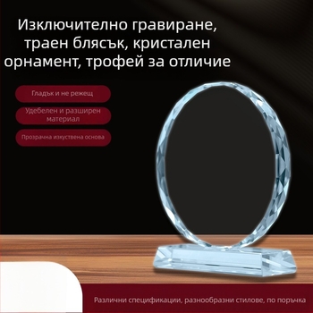 Кристален куб-трофей със слънчоглед, бял кристал - декоративен подарък