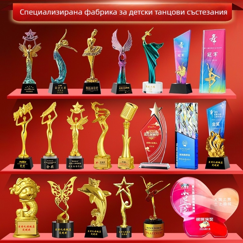 Персонализиран детски трофей от метал и смола с кристал за годината на коня - награда за конкурс по танци