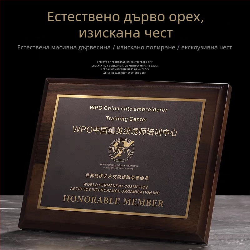 UV печат върху дървена плоча с златно фолио – почетен сертификат и награда