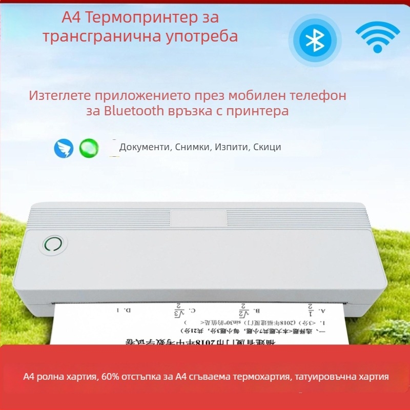 A4 термален принтер с хартия за татуировки без мастило, преносим Bluetooth принтер за етикети за офис и дом