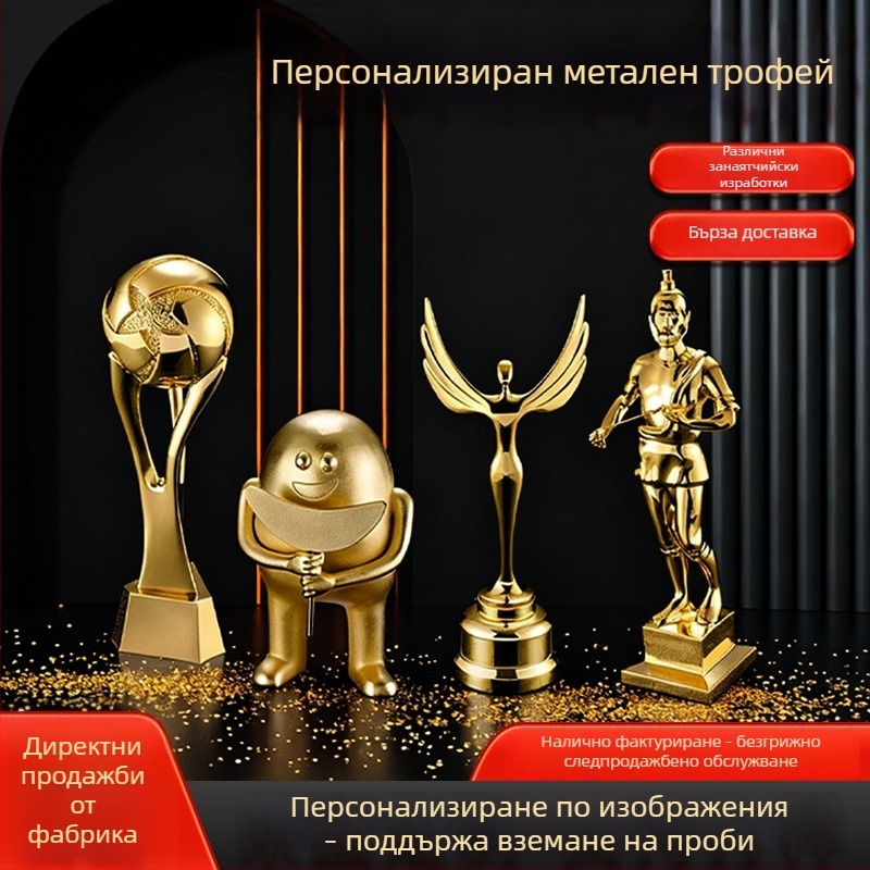 Персонализиран трофей от метална сплав за церемониални награди и признание на отлични служители
