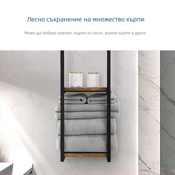 Стенно държач за кърпи за баня, отделяем, двуслоен, ковано желязо и дърво