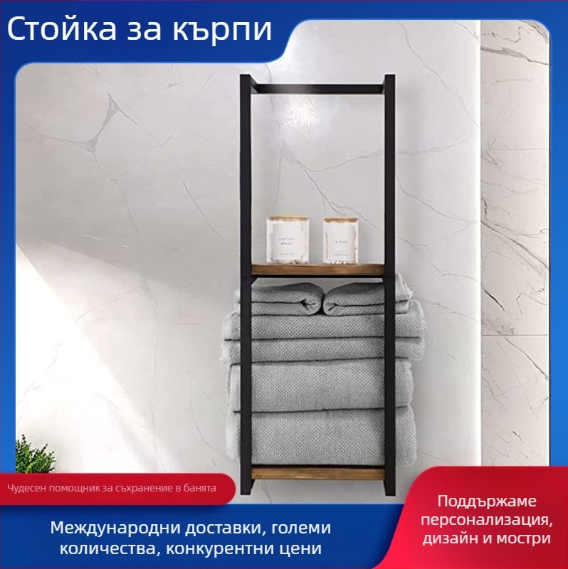 Стенно държач за кърпи за баня, отделяем, двуслоен, ковано желязо и дърво