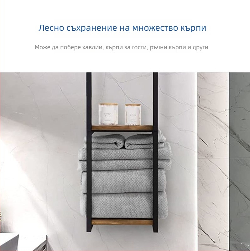 Стенно държач за кърпи за баня, отделяем, двуслоен, ковано желязо и дърво