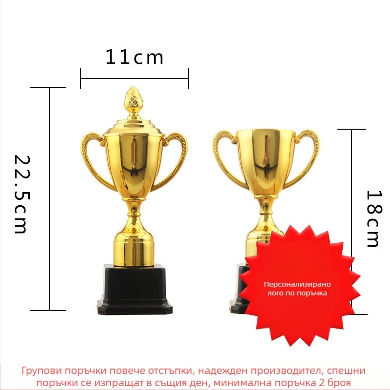 Трофей Магнолия, мини трофей за ученици - начално и средно училище, детска градина