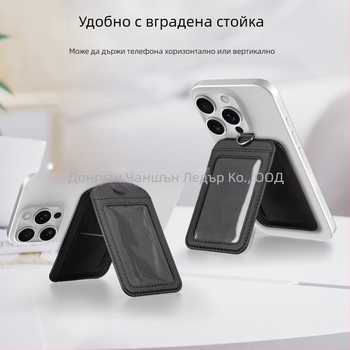 Крос-граничен MagSafe магнитен държач за работни карти и ID карти с двойна функция