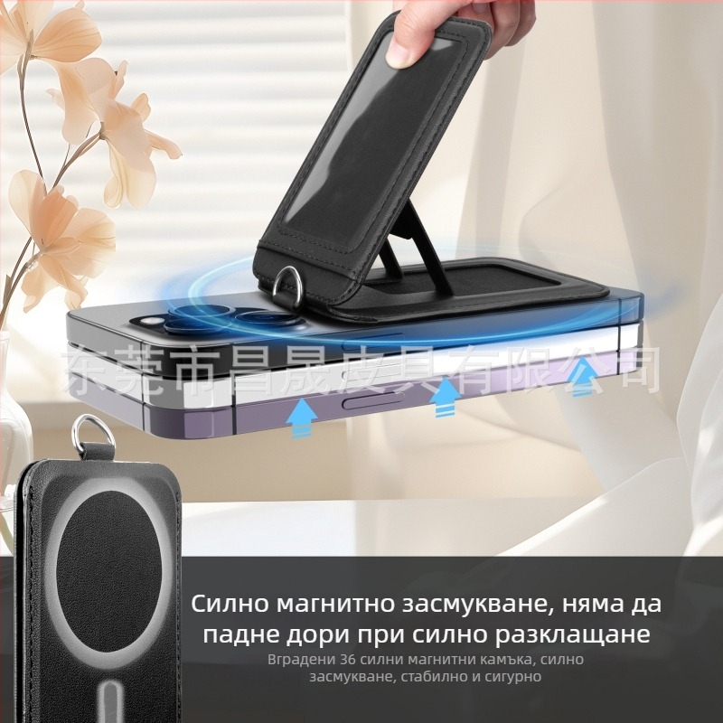 Крос-граничен MagSafe магнитен държач за работни карти и ID карти с двойна функция