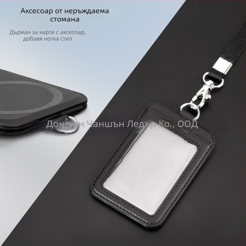 Крос-граничен MagSafe магнитен държач за работни карти и ID карти с двойна функция