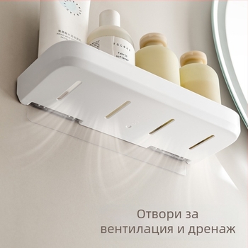 Стенно рафт за баня за съхранение, едно ниво, без пробиване, за душ гел