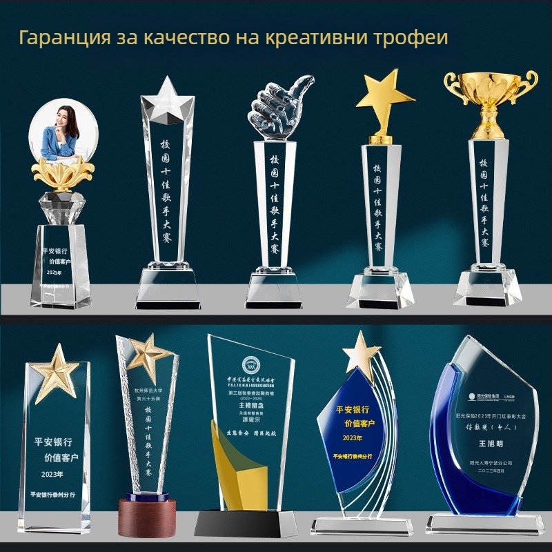 Кристален трофей с персонализирано лого и гравиране - метален сувенир за екипна награда