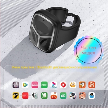 Bluetooth пръстен с дистанционно управление – безжичен смарт пръстен за селфи и превъртане на страници