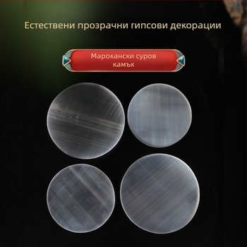Природна гипсова кръгла подложка‑декор за кристална купа, домашен интериор, дегаузираща гривна