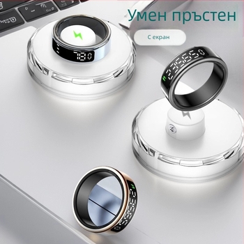 Международен смарт пръстен с дисплей — пълен мониторинг на здравето: сърдечен ритъм, сън и упражнения