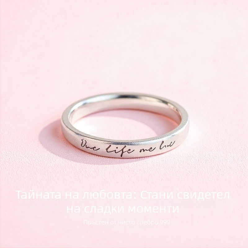 S999 стерлингово сребро — пръстен с любовно писмо за жени, луксозно матово покритие, нишов стил, регулируем пръстен за показалец