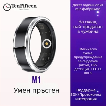 Умен пръстен M1 за здравето: мониторинг на съня, пулс и кислород в кръвта, водоустойчив до 5 ATM, мултифункционален