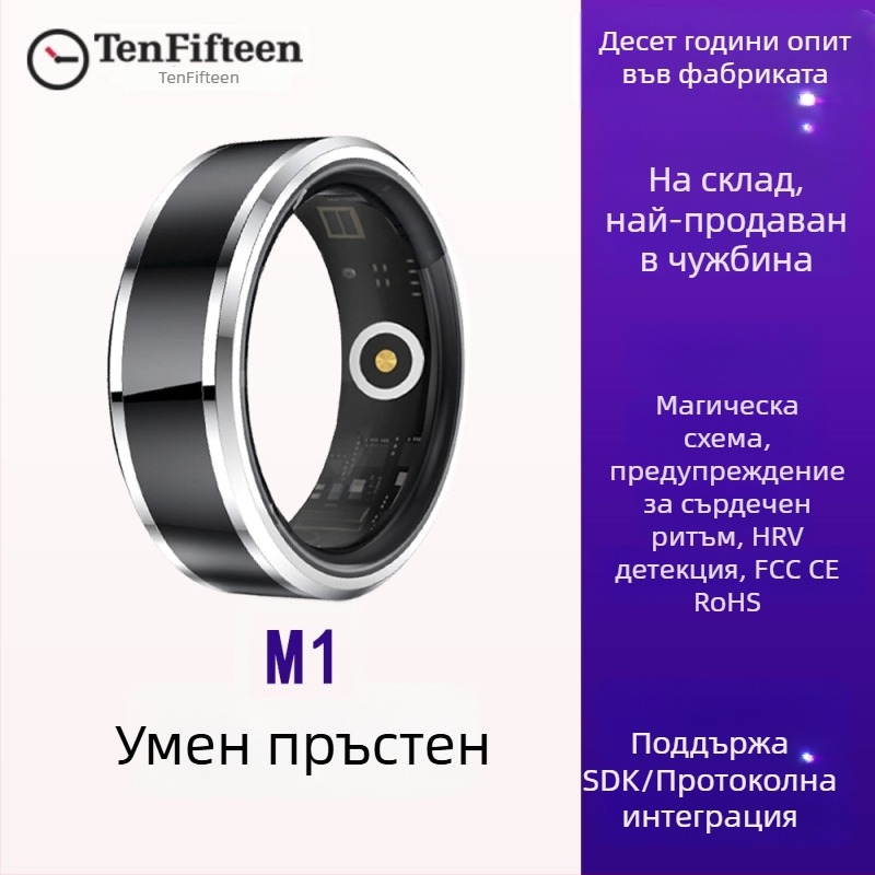 Умен пръстен M1 за здравето: мониторинг на съня, пулс и кислород в кръвта, водоустойчив до 5 ATM, мултифункционален