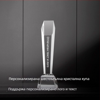 Кристален трофей, креативна персонализация за училищни награди и годишно събрание на компанията, паметна награда за изключителни служители и учители