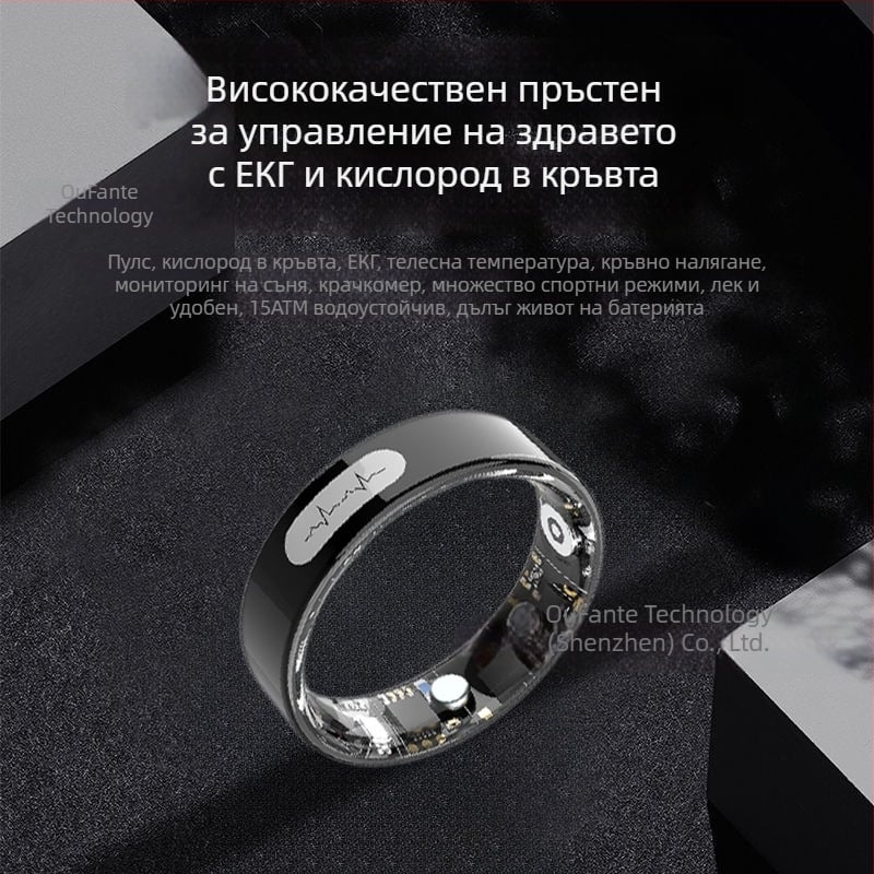 Умен здравен пръстен с измерване на кислород в кръвта, кръвна захар, кръвно налягане, ЕКГ, сърдечен ритъм, телесна температура, мониторинг на съня и активността