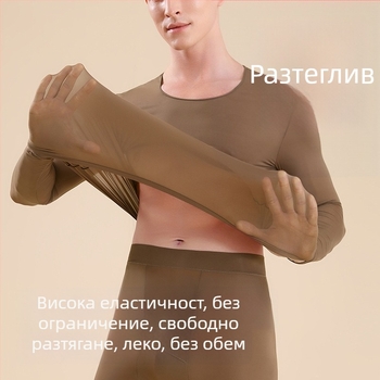 Мъжки ултра тънък термо комплект безшевно бельо с хиалуронова киселина за кожата, дълъг ръкав и дълги панталони, базов слой за есенно-зимен сезон
