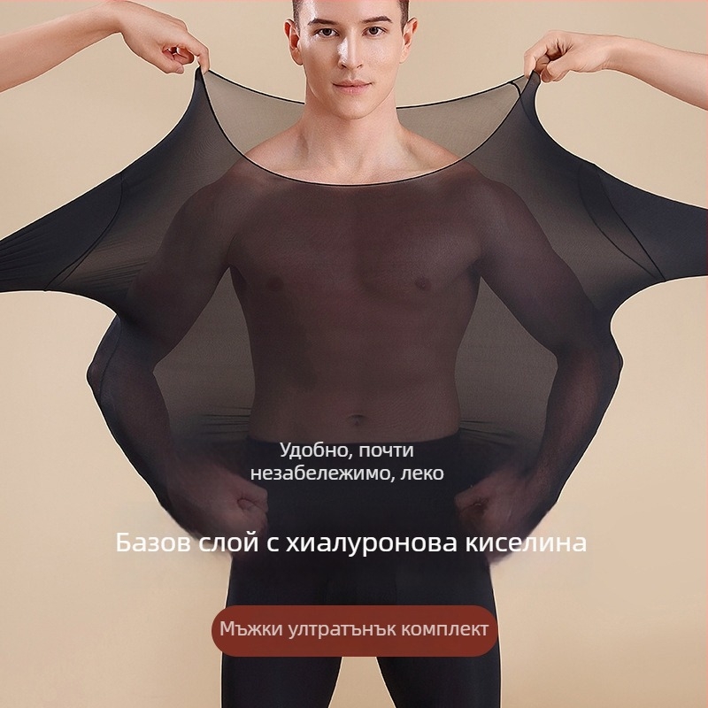 Мъжки ултра тънък термо комплект безшевно бельо с хиалуронова киселина за кожата, дълъг ръкав и дълги панталони, базов слой за есенно-зимен сезон