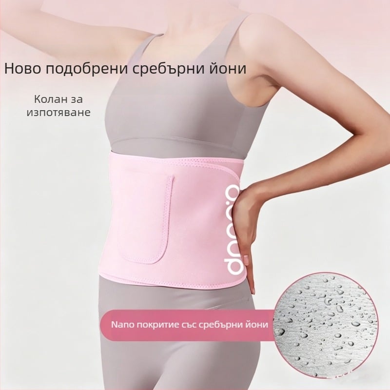 Колан за спорт и фитнес за изпотяване и изгаряне на мазнини, стягане на талията и оформяне на фигурата