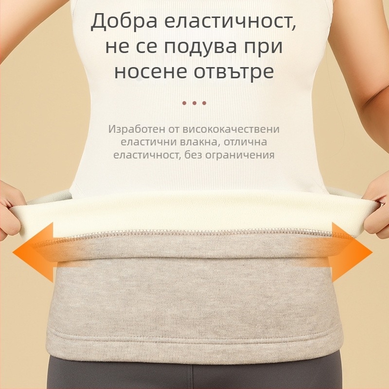 Топъл колан за талия с интегриран кадифен слой, изключително еластичен и тънък дизайн, загрява корема и подпомага стомаха, защита от студ, за мъже и жени.