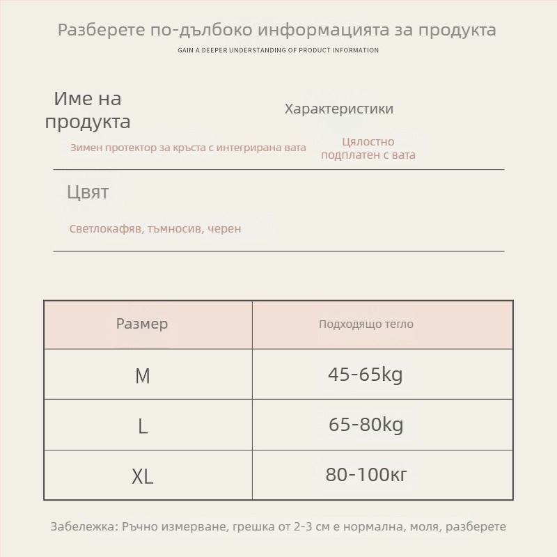 Топъл колан за талия с интегриран кадифен слой, изключително еластичен и тънък дизайн, загрява корема и подпомага стомаха, защита от студ, за мъже и жени.