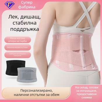 женски дишащ колан за талия за спорт, лек и удобен, опора и оформяне, компресиращ колан за корема
