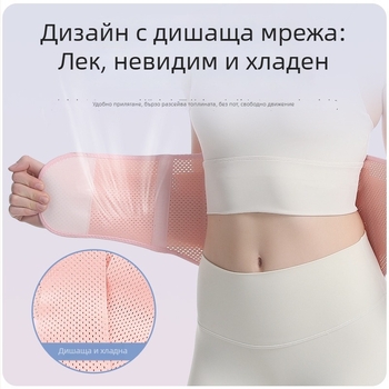 женски дишащ колан за талия за спорт, лек и удобен, опора и оформяне, компресиращ колан за корема