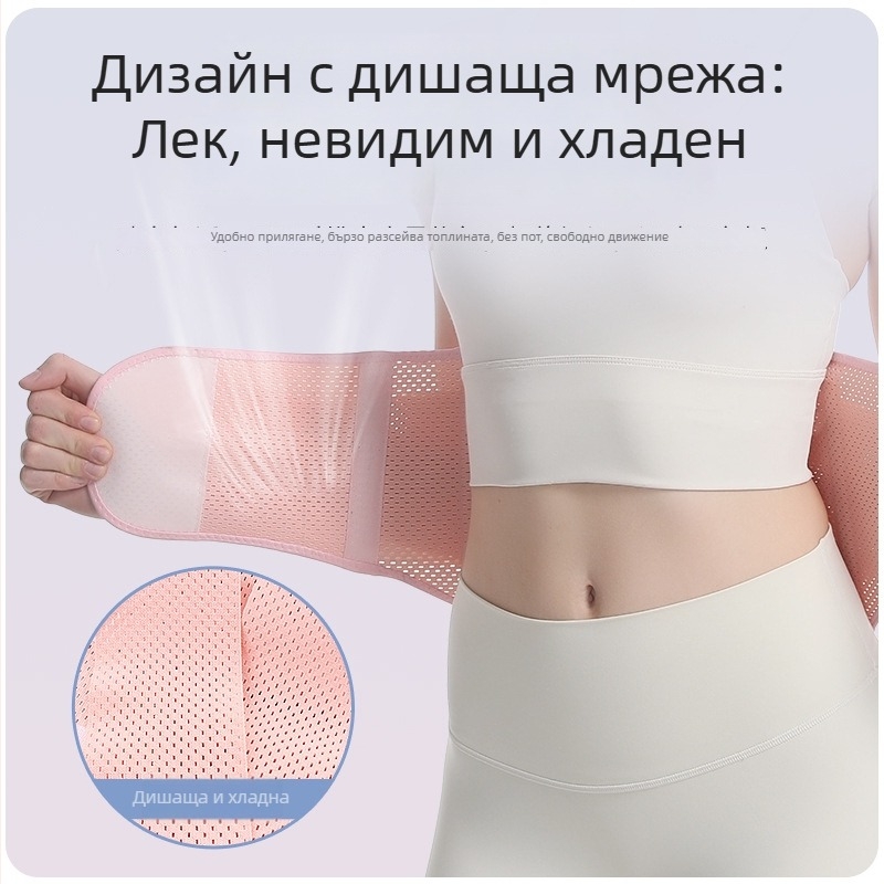 женски дишащ колан за талия за спорт, лек и удобен, опора и оформяне, компресиращ колан за корема