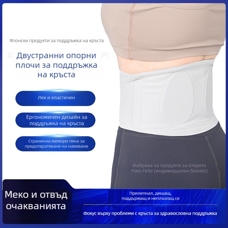 Нов ултра тънък колан за талия за мъже и жени, еластичен коремен колан с професионална опора за долната част на гърба.