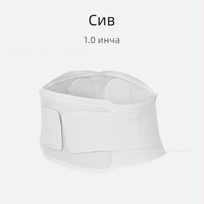 Нов ултра тънък колан за талия за мъже и жени, еластичен коремен колан с професионална опора за долната част на гърба.