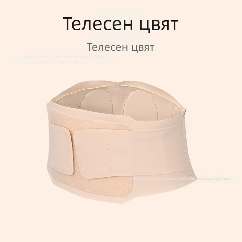 Нов ултра тънък колан за талия за мъже и жени, еластичен коремен колан с професионална опора за долната част на гърба.