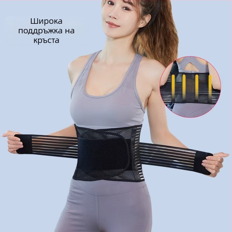 Професионален спортен пояс за талията за йога, бягане и офис; дишащ пояс за корема и кръстна опора