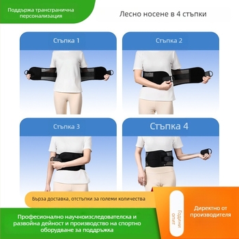Колан за талия с връзка, дишащ за всички сезони, универсална опора, регулируем спортен колан за талия, с двойна ролкова система за поддържане на корема
