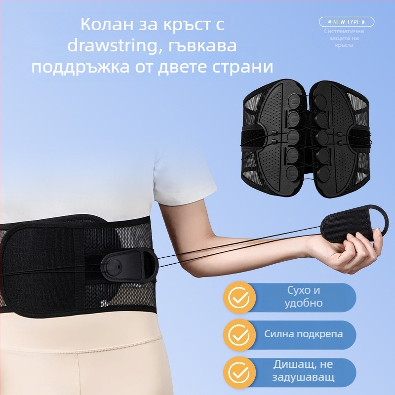 Колан за талия с връзка, дишащ за всички сезони, универсална опора, регулируем спортен колан за талия, с двойна ролкова система за поддържане на корема