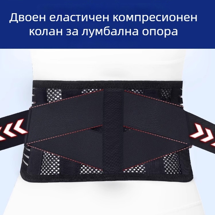 Унисекс спортен пояс за талията, дишащ фитнес пояс, лумбална опора при дискова херния и натоварване
