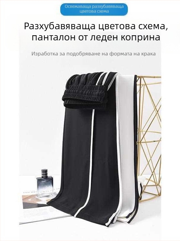 Дамски полиестерови широки панталони за лято, бързосъхнещи и тънки, права кройка с плавно падащи крака, ежедневни спортни дълги панталони за тичане