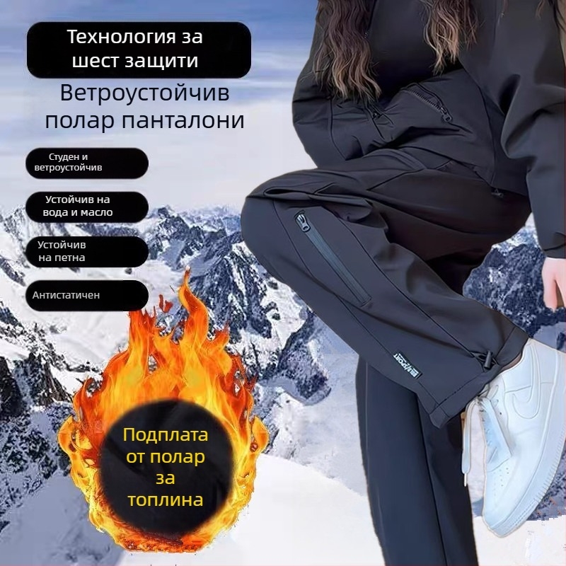 Женски подплатени панталони за туризъм за студено време, прав крак, ветроустойчиви и водоустойчиви, есен-зима