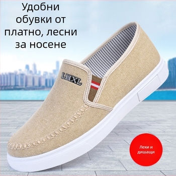 Мъжки платнени обувки без връзки за ежедневно носене