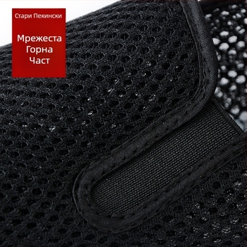 Мъжки летни обувки от плат с мрежеста горна част, дишащи, мека подметка и безшнуров дизайн, за свободно време и работа, черни