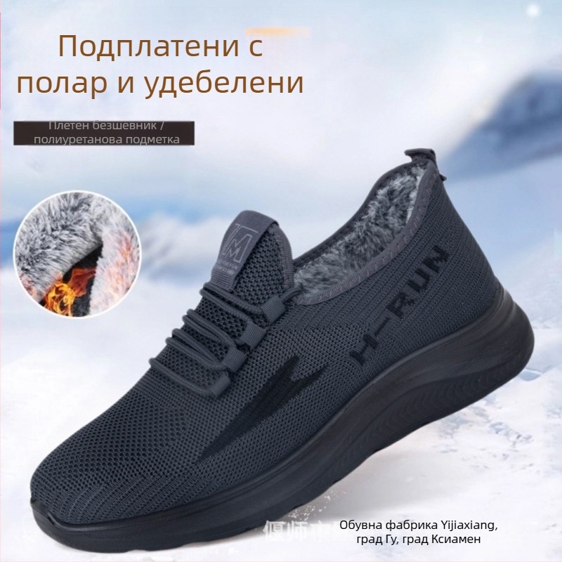 Мъжки зимни памучни обувки с антихлъзгаща подметка, подплатени с флис, дебели и леки за спорт и домашна употреба