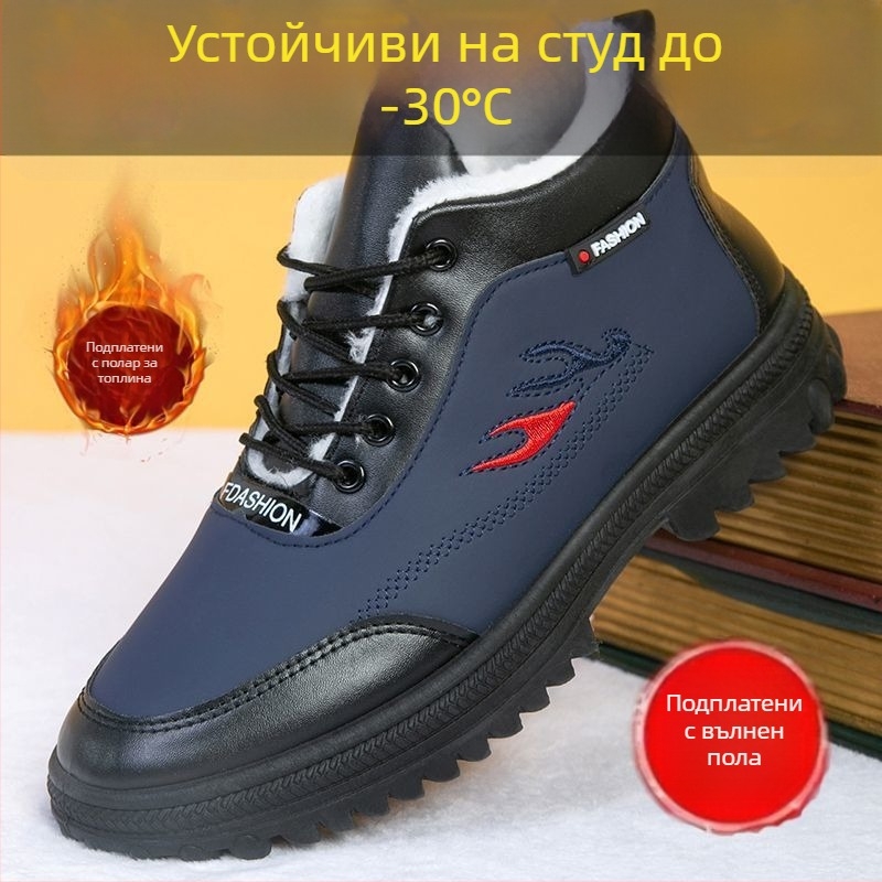 Зимни мъжки високи обувки от синтетична кожа с подплата, снежни ботуши с дебела подметка, противохлъзгащи, топли и водоустойчиви