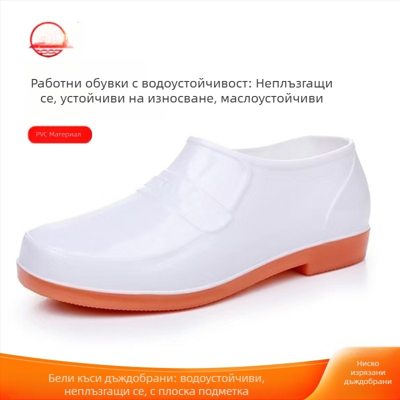 Lutai ниски ботуши за дъжд за хранително предприятие, бели PVC защитни обувки, водоустойчиви и маслоустойчиви за кухня
